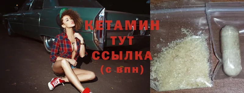 КЕТАМИН ketamine  Вяземский 