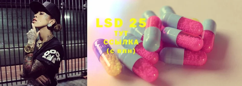 LSD-25 экстази ecstasy  ссылка на мегу ONION  Вяземский 