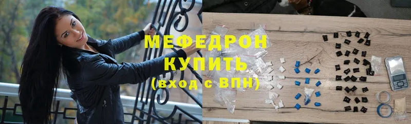 как найти закладки  площадка Telegram  Мефедрон mephedrone  Вяземский  кракен зеркало 